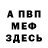Альфа ПВП СК Justin Mccoy