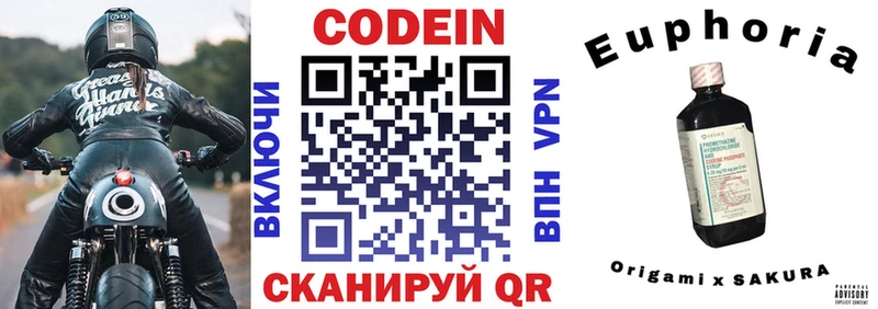 Кодеиновый сироп Lean напиток Lean (лин)  сколько стоит  Никольское 