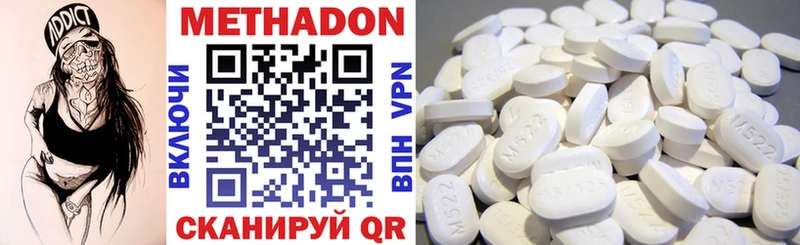 МЕТАДОН methadone  сколько стоит  Никольское 